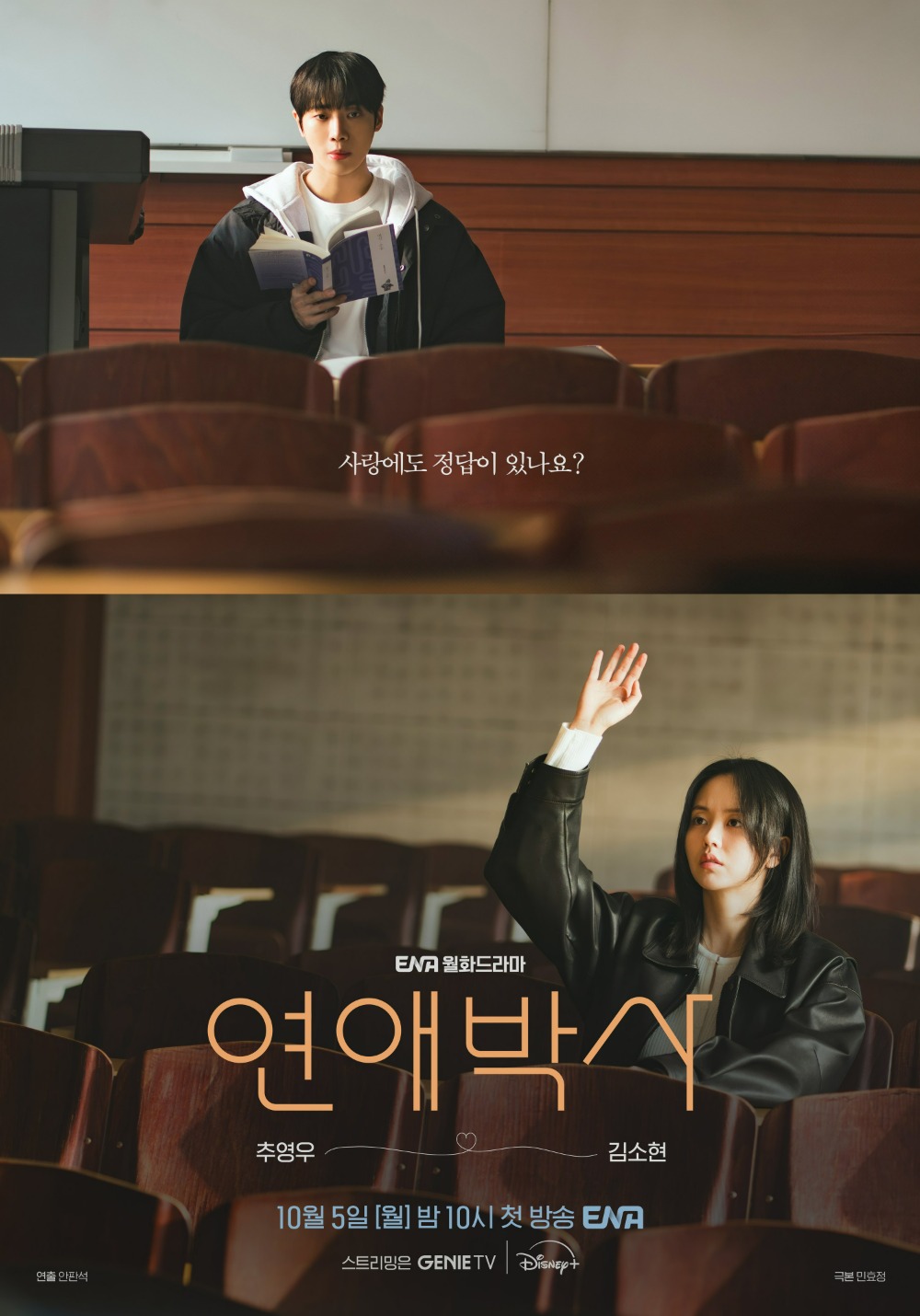 연애박사