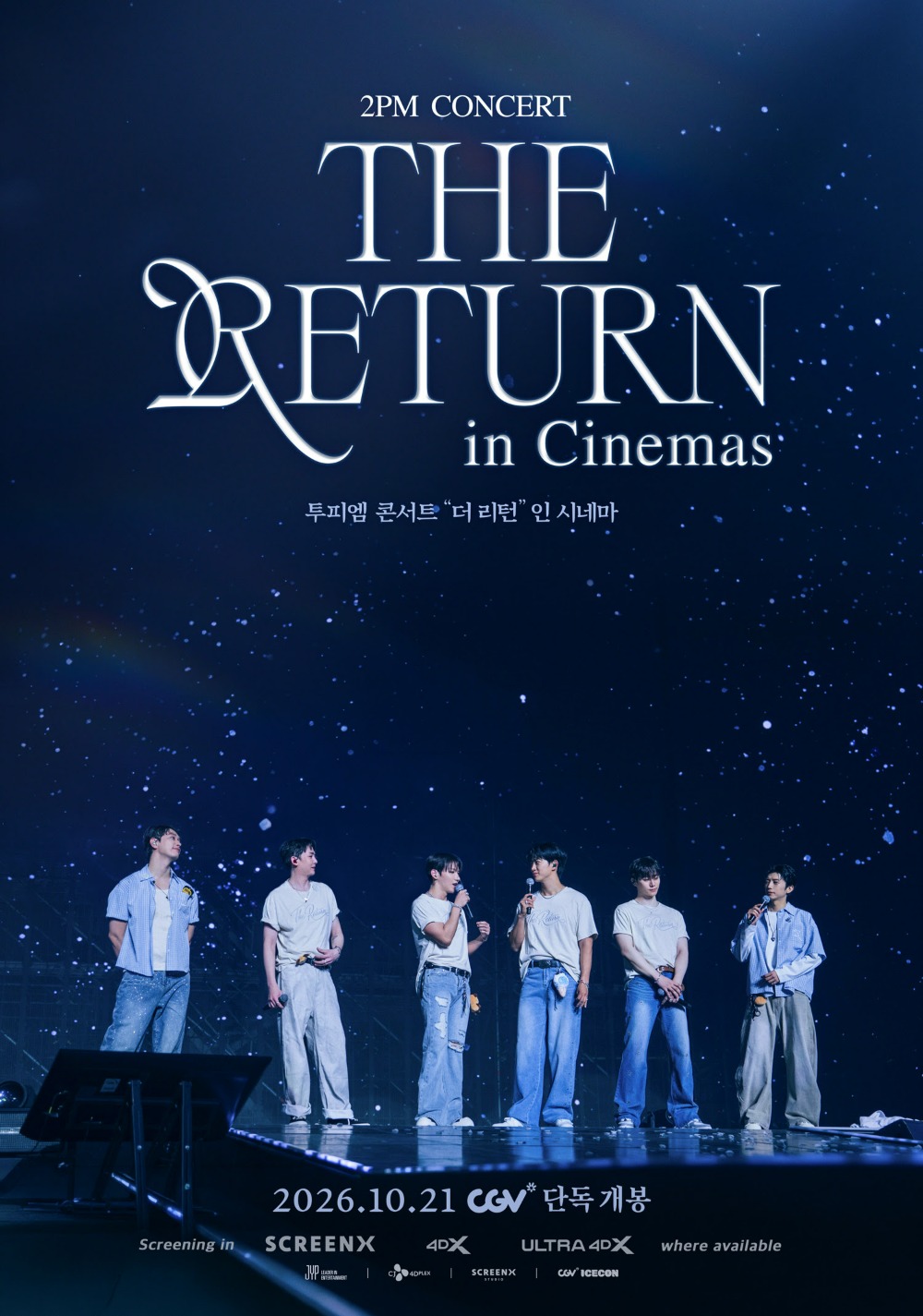 투피엠 콘서트 “더 리턴” 인 시네마
