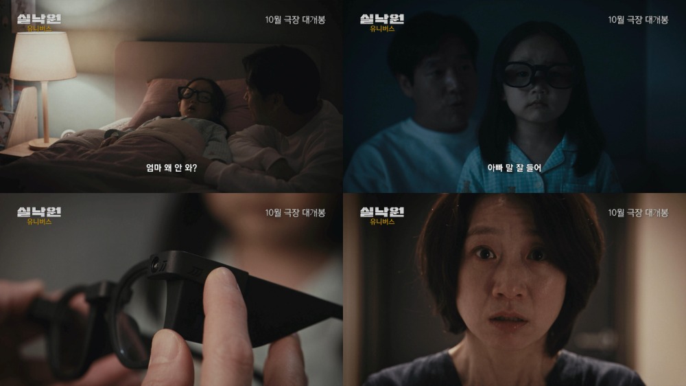 실낙원 - 유니버스