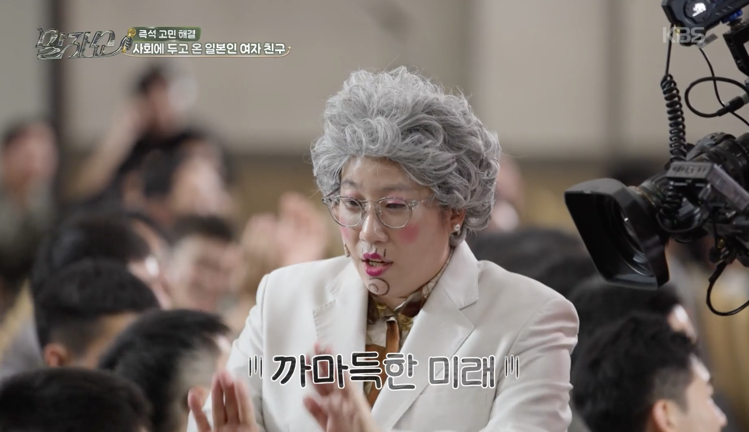 말자쇼 캡처