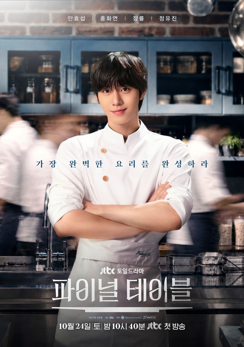 JTBC 새 토일드라마 ‘파이널 테이블’