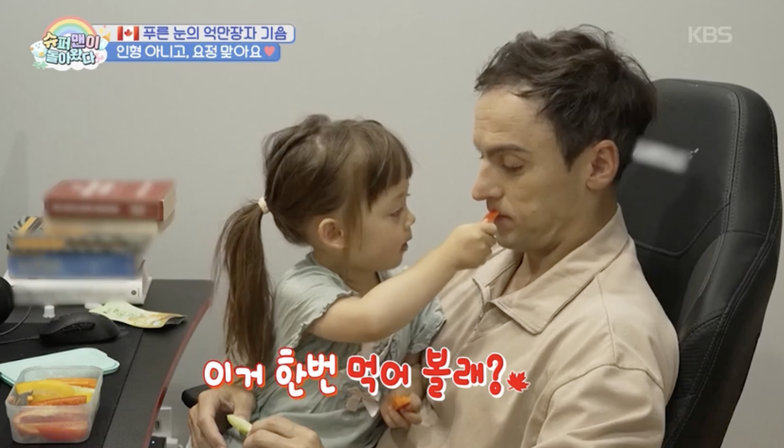 슈퍼맨이 돌아왔다 캡처