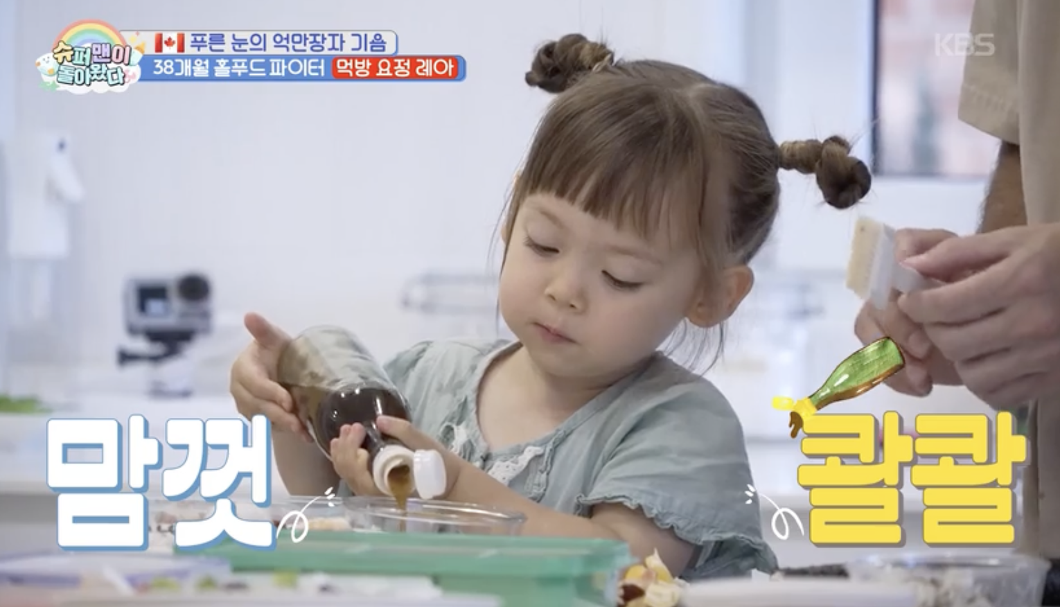 슈퍼맨이 돌아왔다 캡처