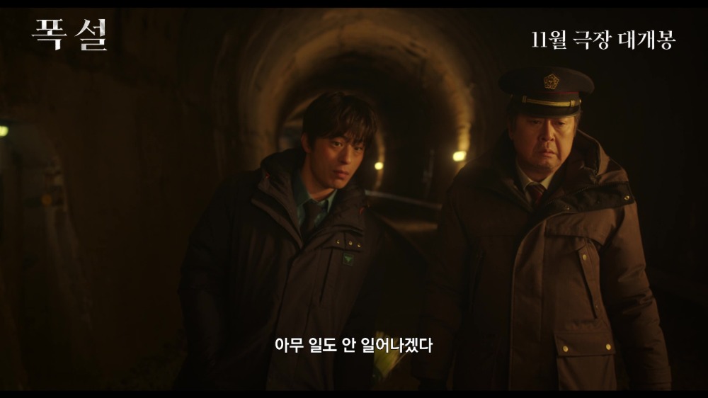 폭설
