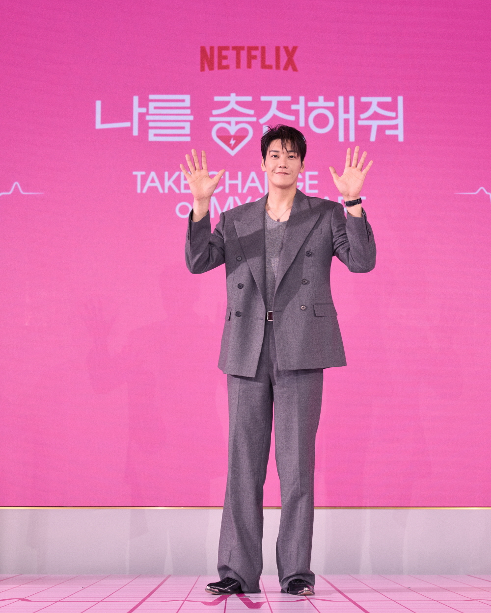 '나를 충전해줘' 제작발표회 현장