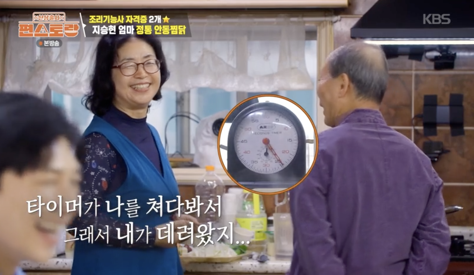신상출시 편스토랑 캡처