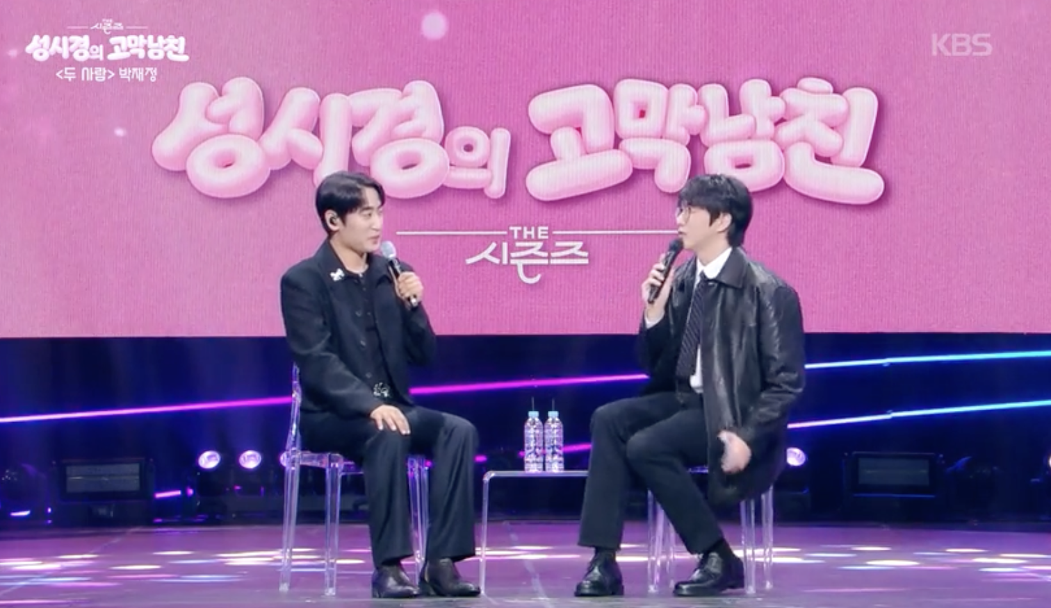 더 시즌즈 캡처
