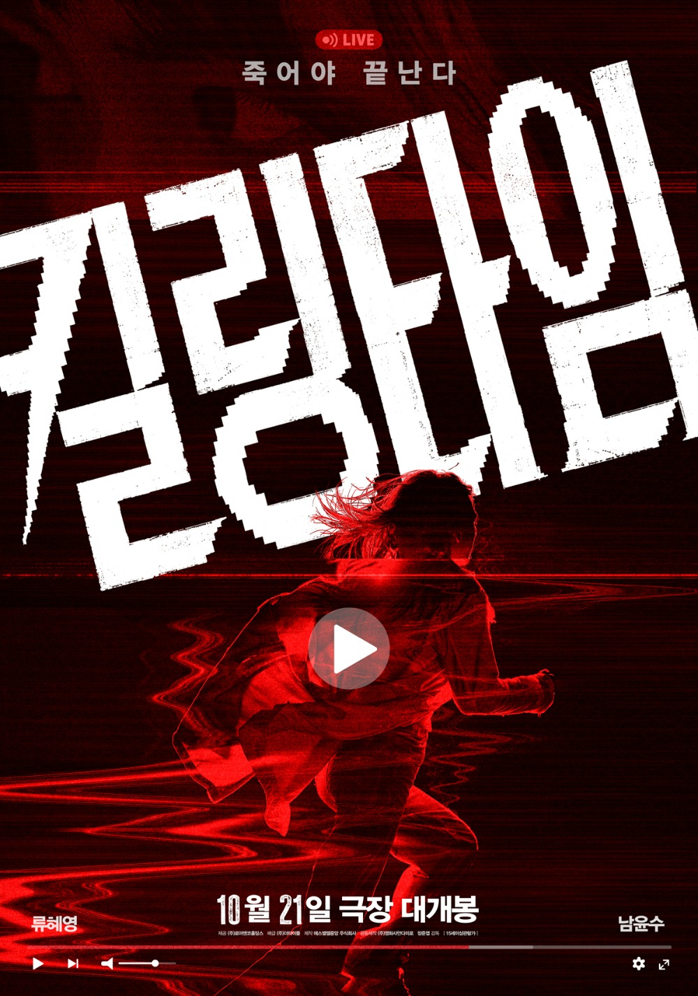 킬링타임