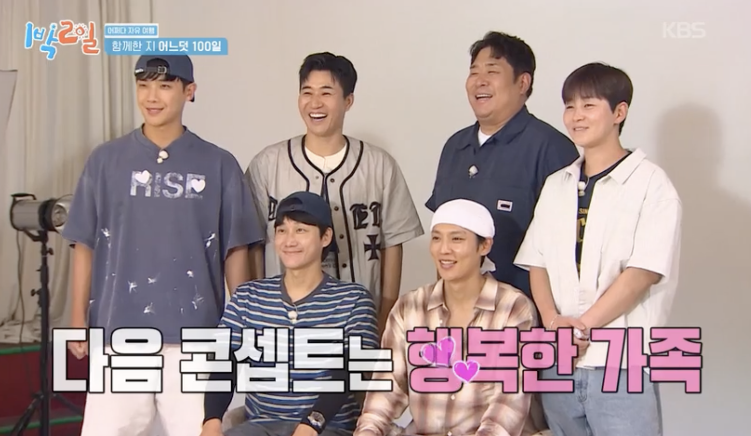 1박 2일 캡처