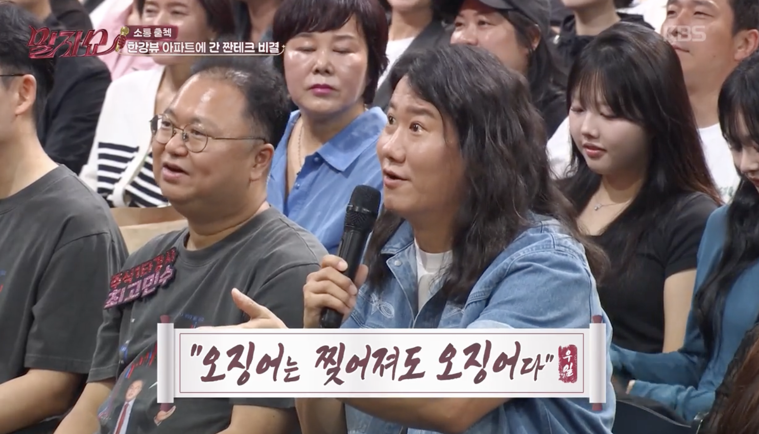 말자쇼 캡처
