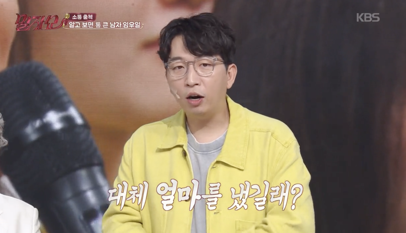 말자쇼 캡처