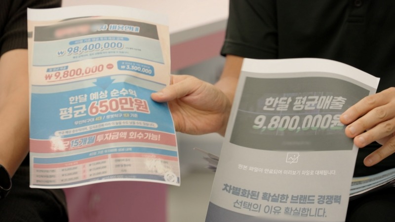 추적60분