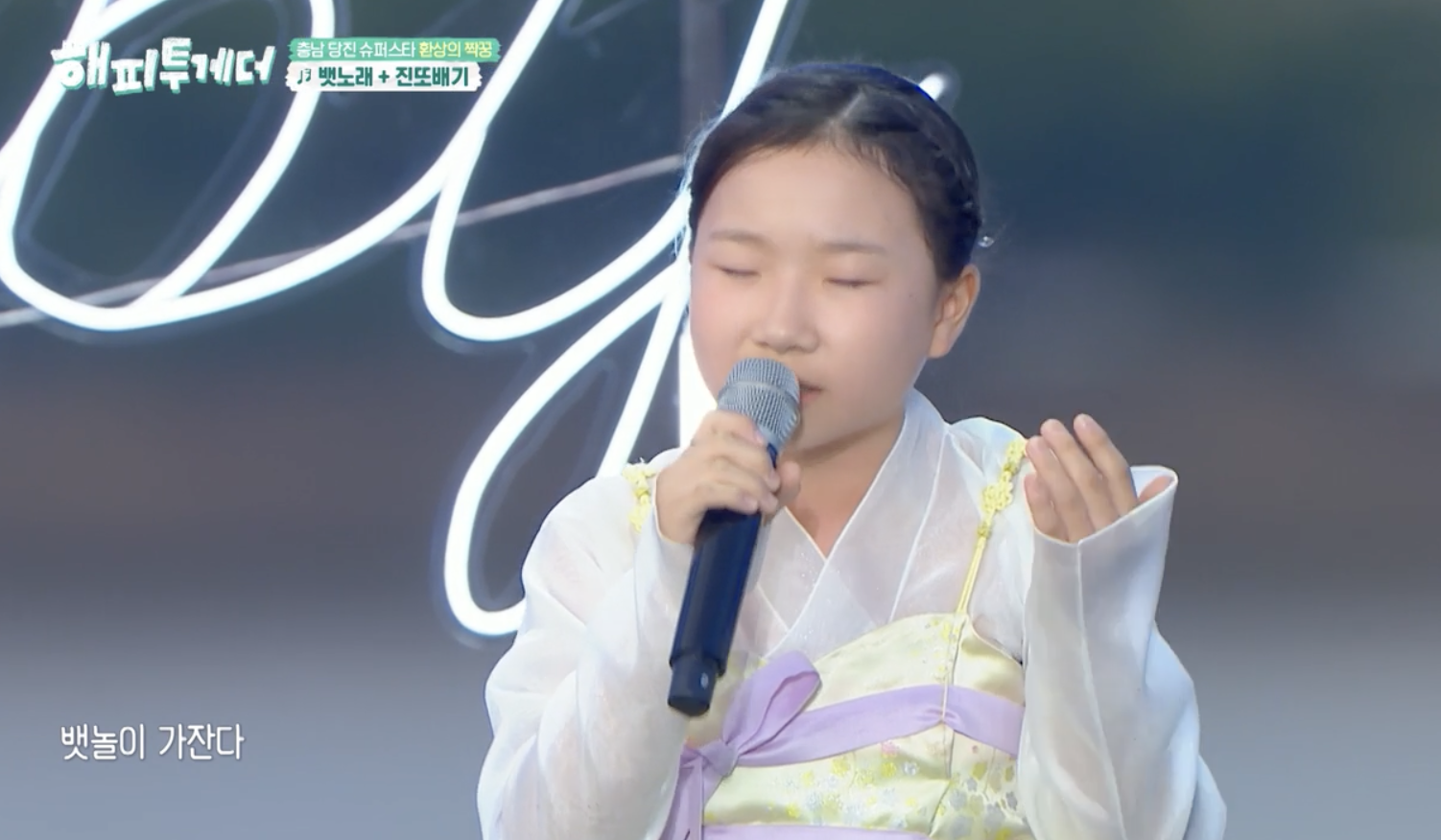 해피투게더 캡처