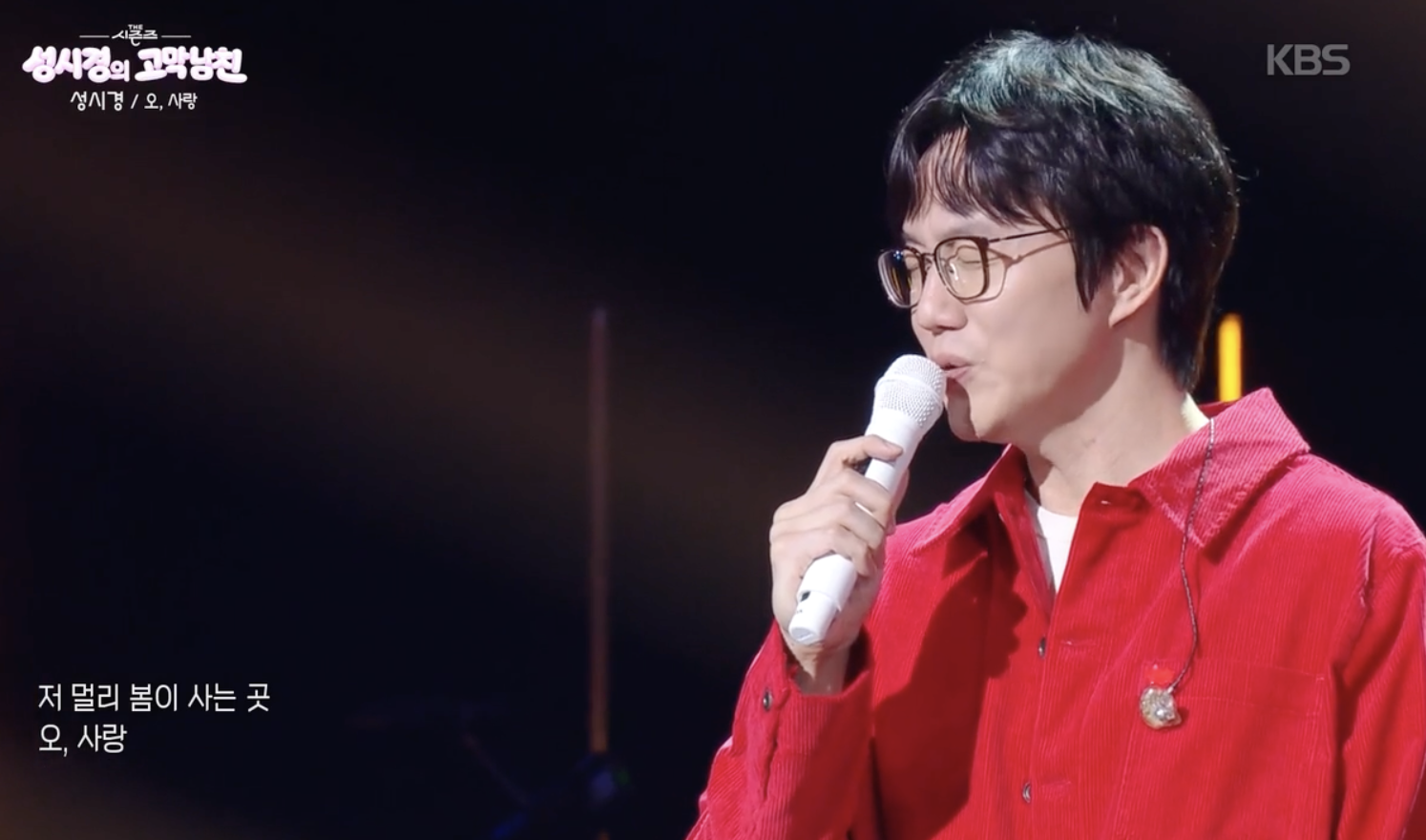 더 시즌즈 캡처