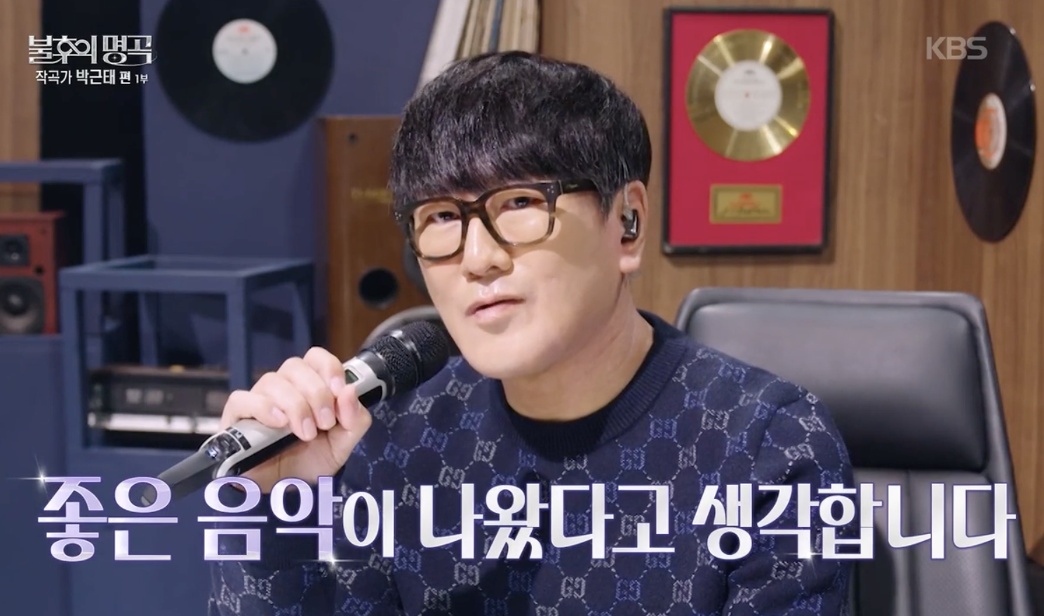 불후의 명곡 캡처