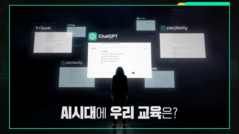 이슈 PICK 쌤과 함께