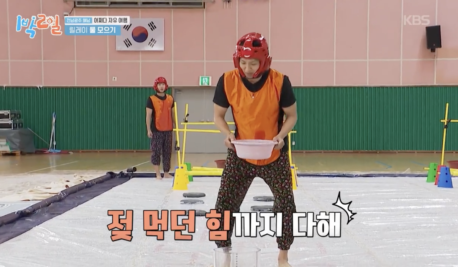 1박 2일 캡처
