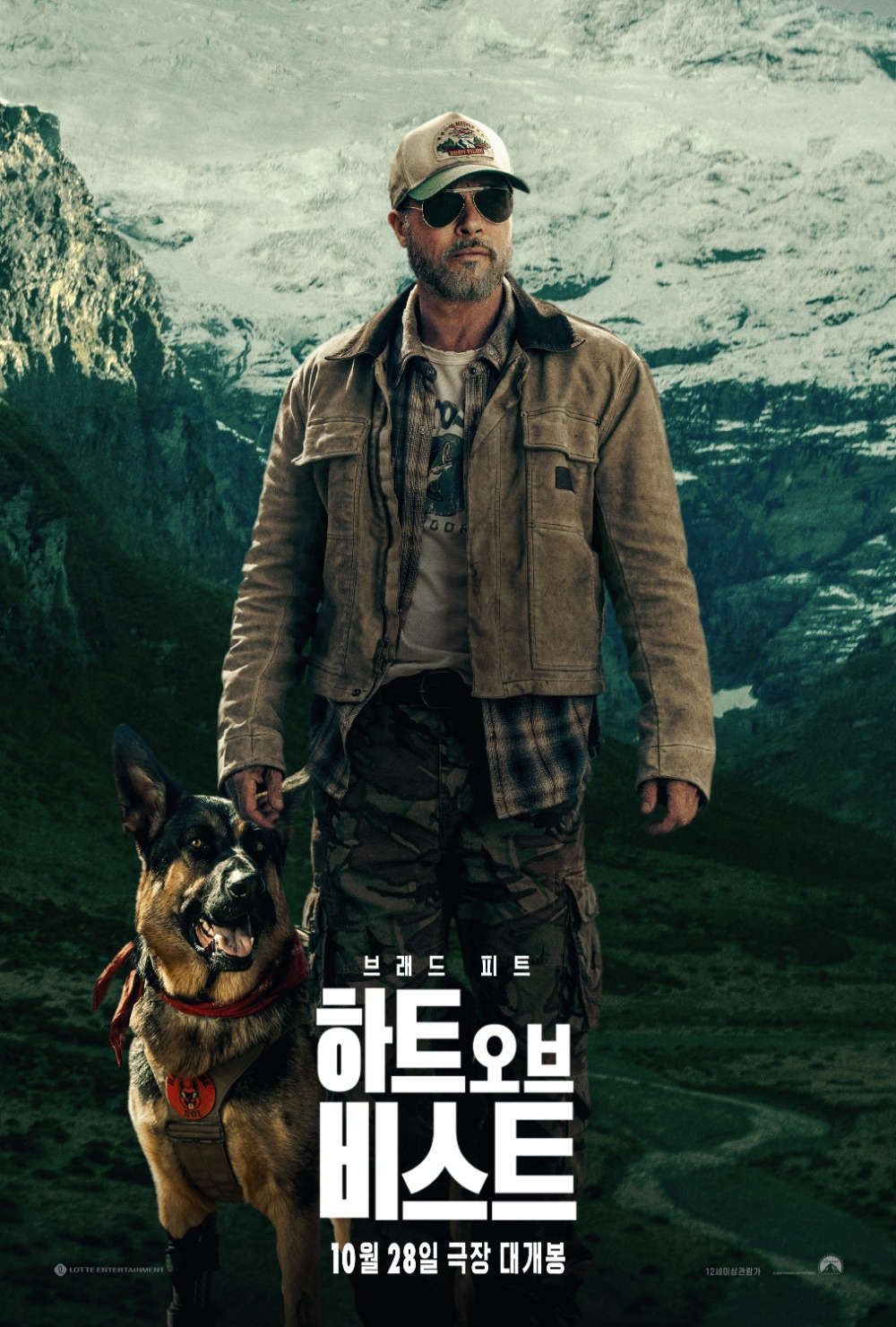 하트 오브 비스트