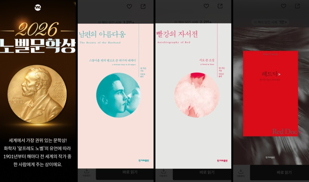 밀리의서재 '앤 카슨' 작품선
