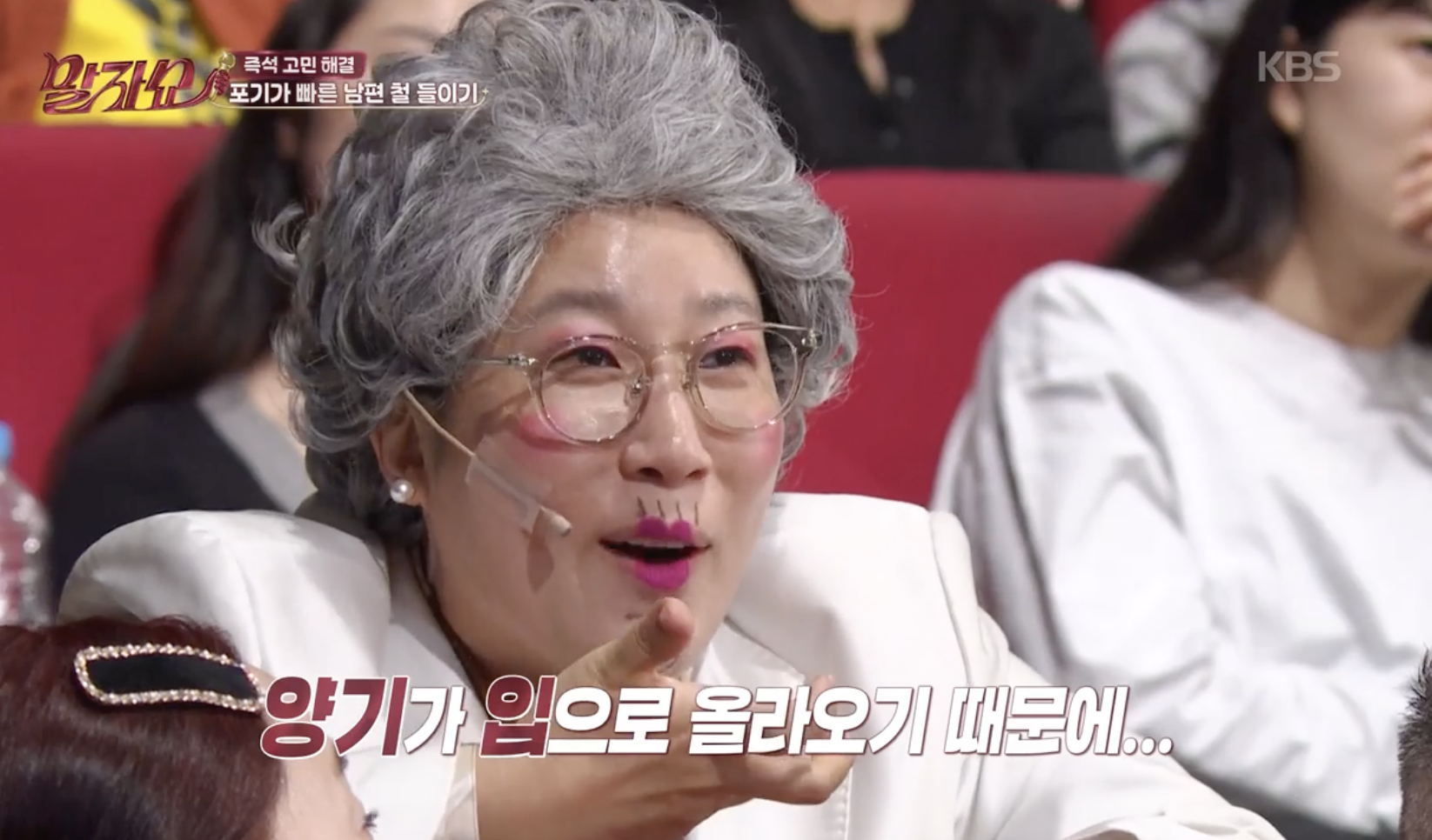 말자쇼 캡처