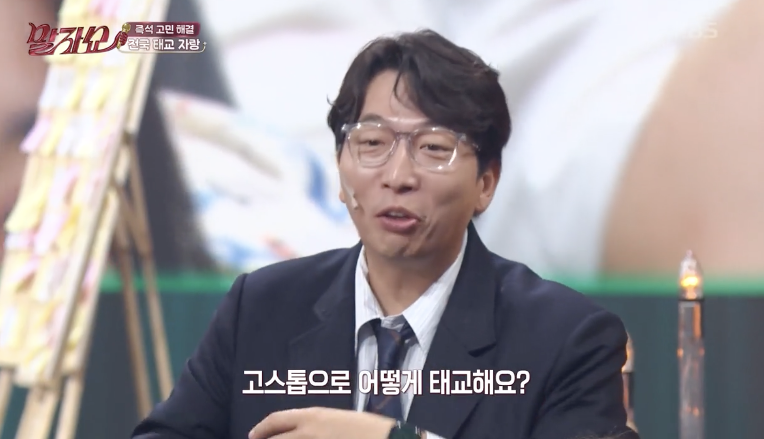 말자쇼 캡처