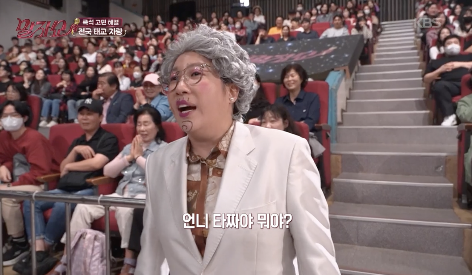 말자쇼 캡처