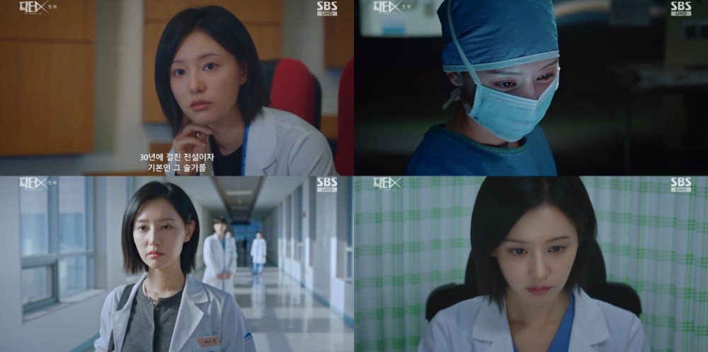  SBS 새 금토드라마 '닥터X : 하얀 마피아의 시대'