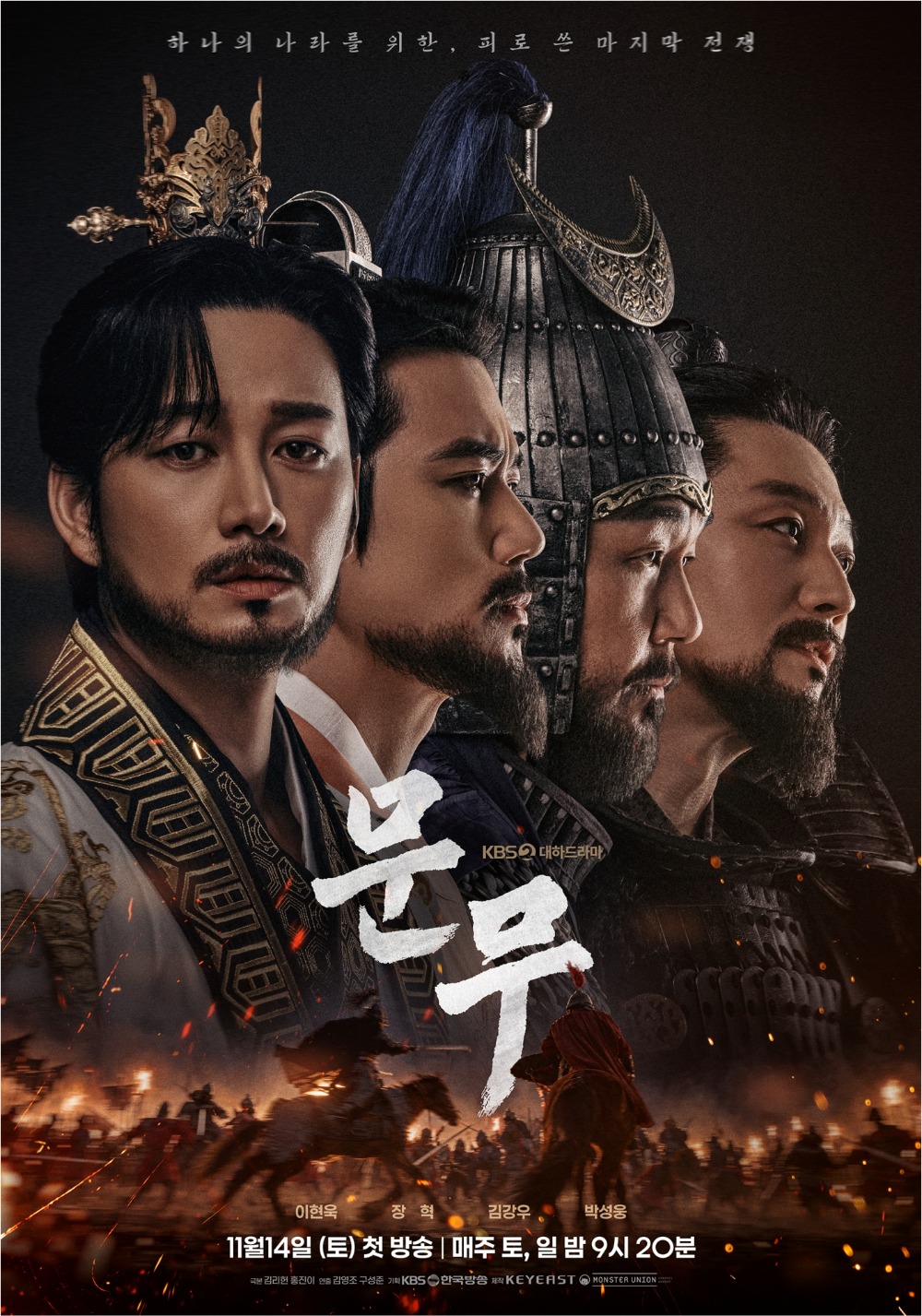 문무