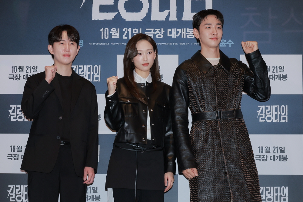 '킬링타임' 언론시사회 현장
