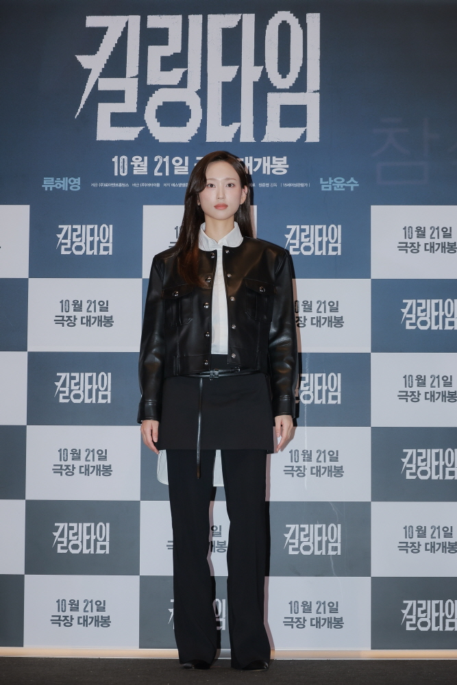 '킬링타임' 언론시사회 현장