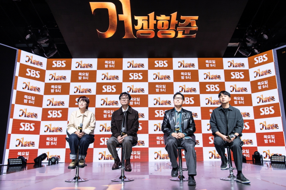 SBS '거장항준' 제작발표회 현장