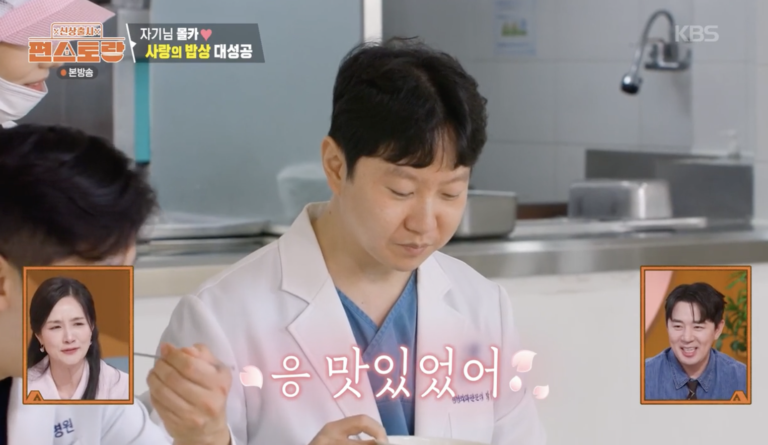 신상출시 편스토랑 캡처