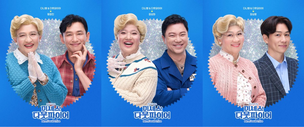  뮤지컬’ <미세스 다웃파이어>