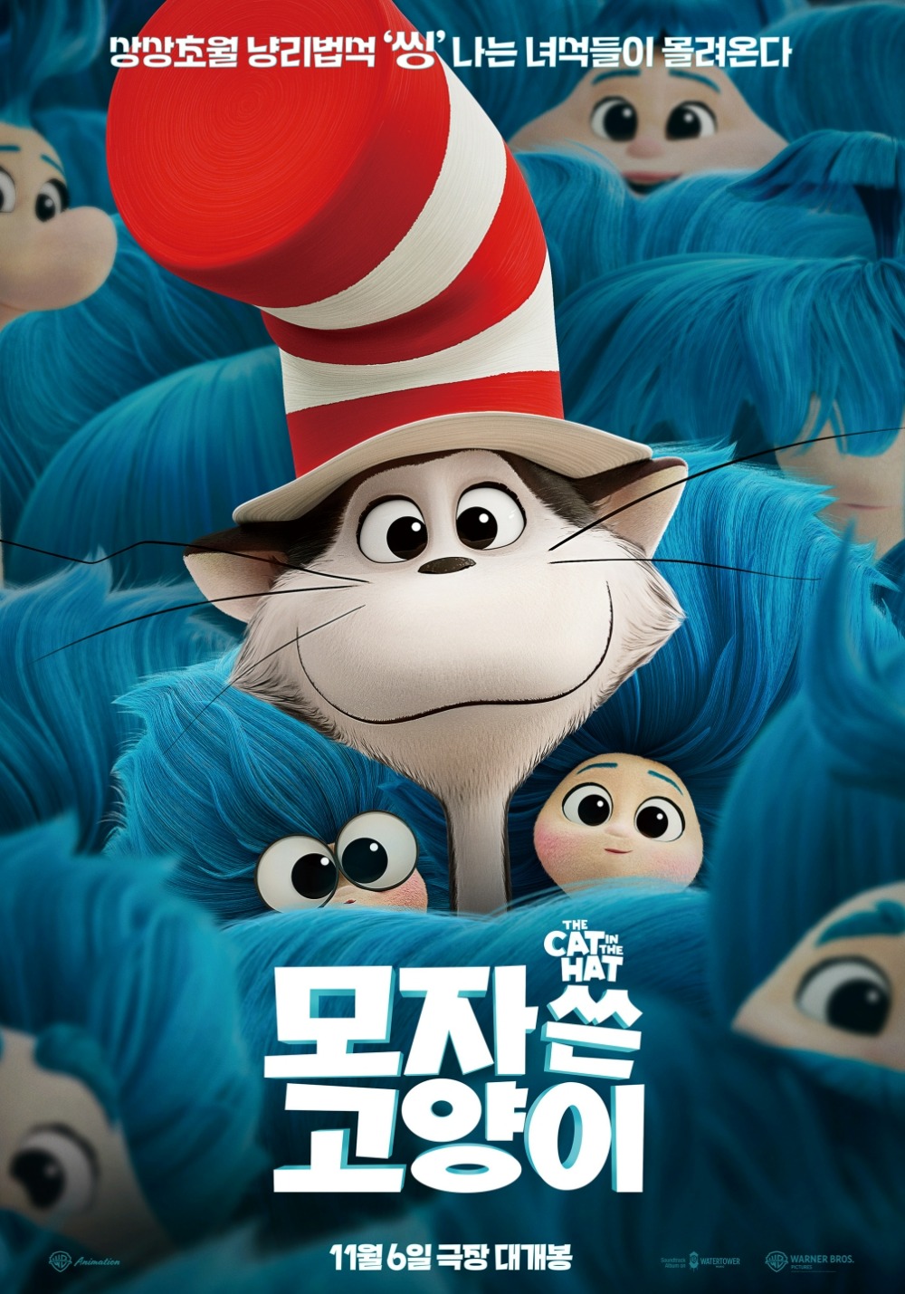 <모자 쓴 고양이>