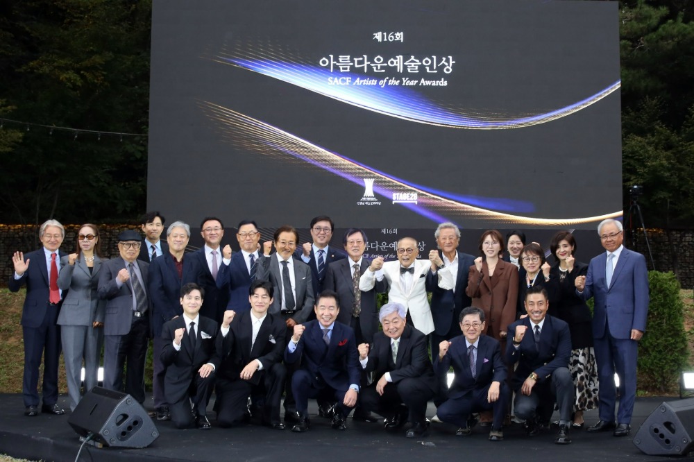  제16회 아름다운예술인상 시상식