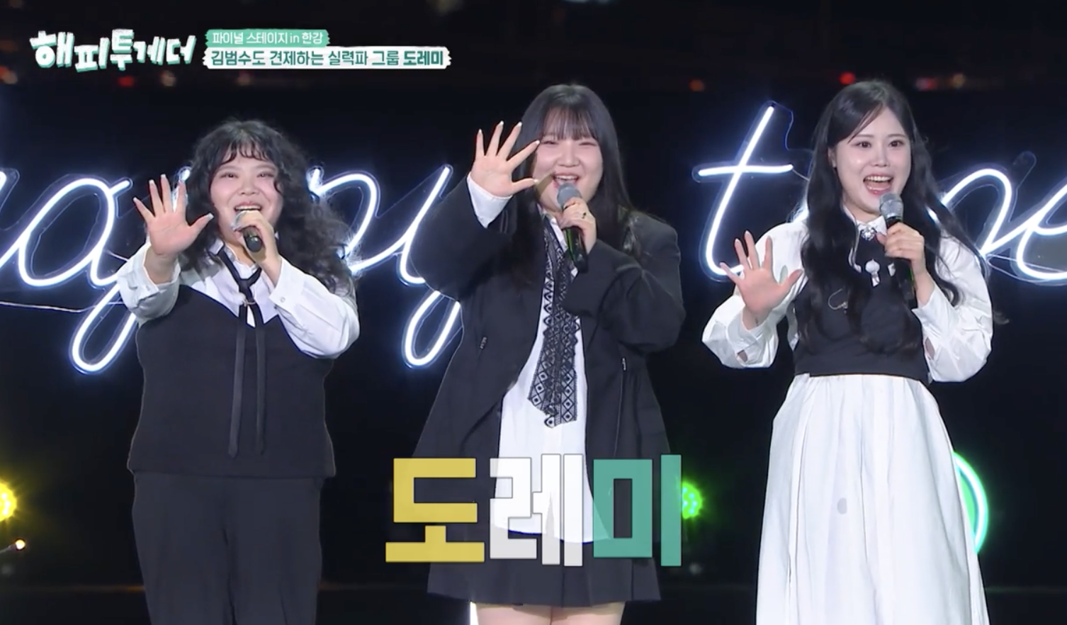 해피투게더 캡처