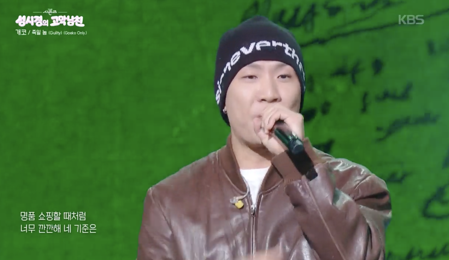 더 시즌즈 캡처
