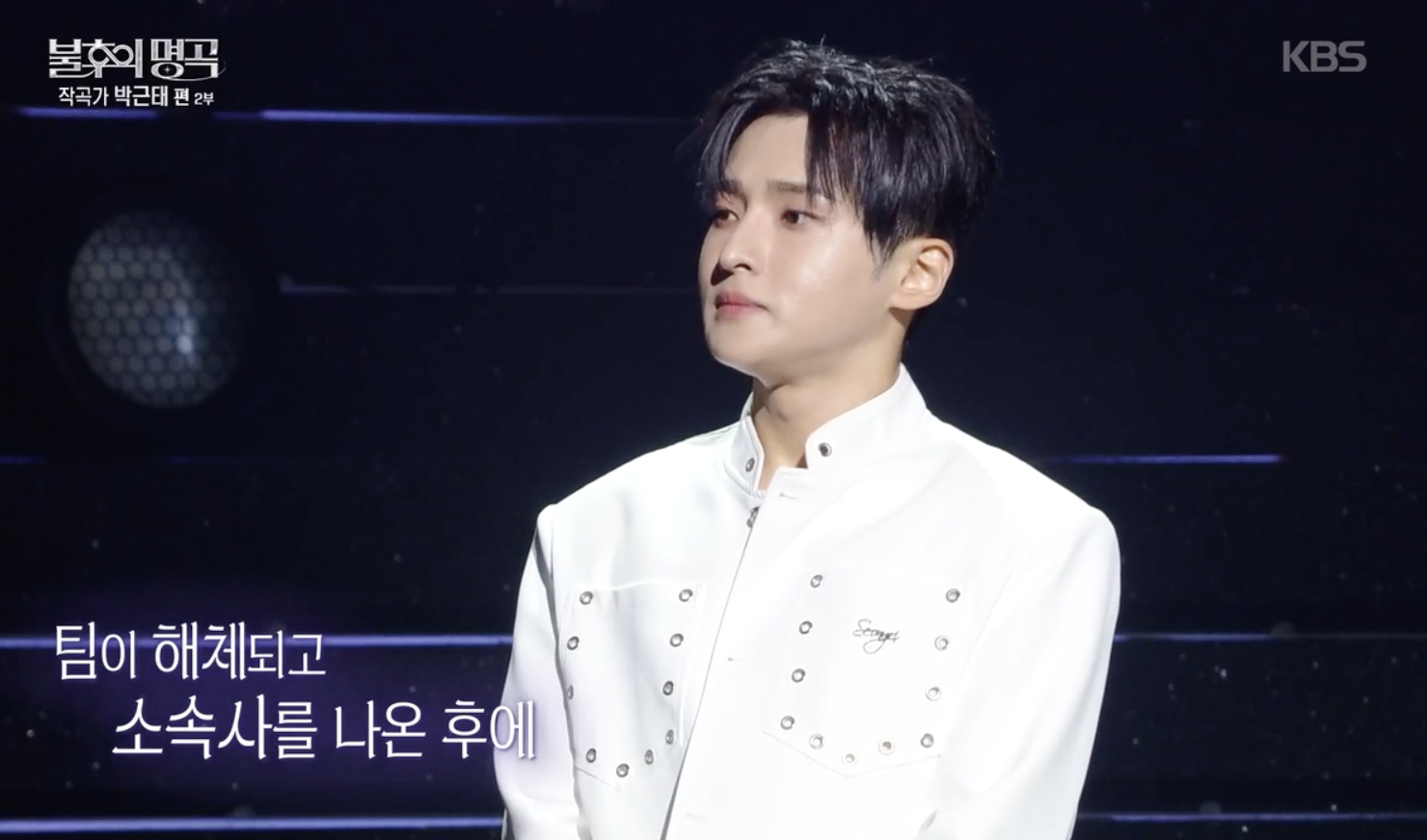불후의 명곡 캡처