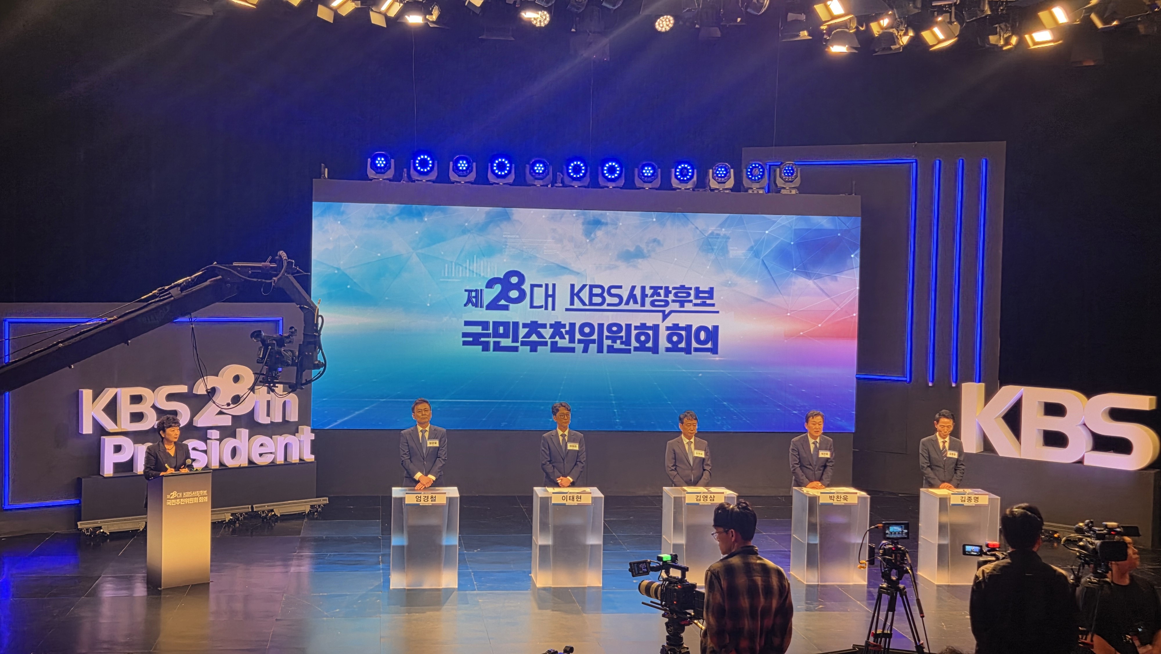 KBS 사장후보 국민추천위원회 회의