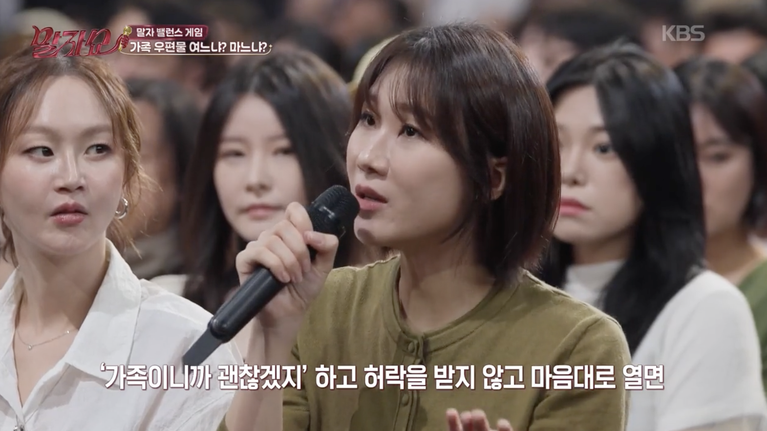 말자쇼 캡처