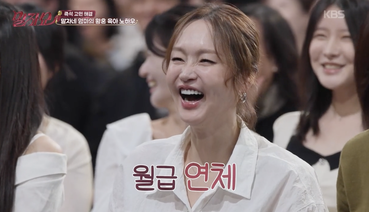 말자쇼 캡처