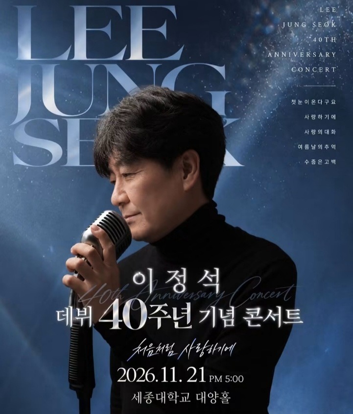  ‘처음처럼 사랑하기에’