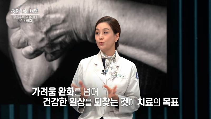 <생로병사의 비밀>