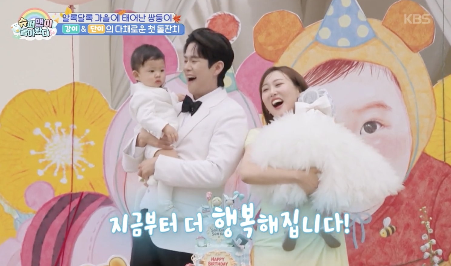 슈퍼맨이 돌아왔다 캡처