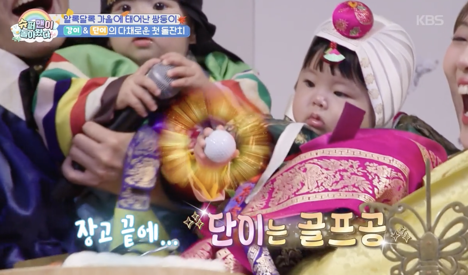 슈퍼맨이 돌아왔다 캡처