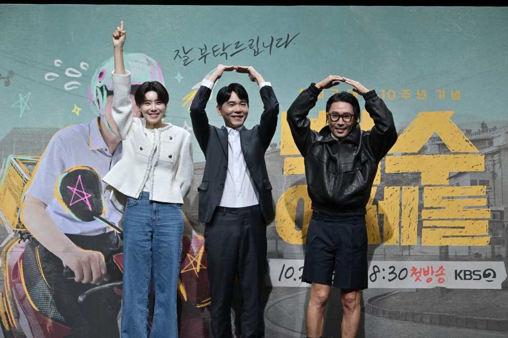 KBS 예능 '백수 이세돌' 제작발표회 현장