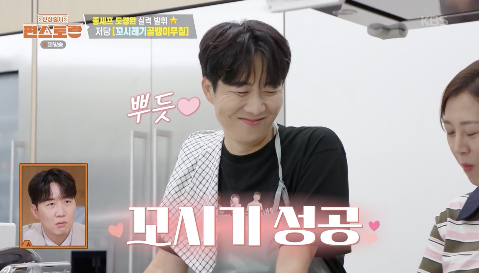 신상출시 편스토랑 캡처