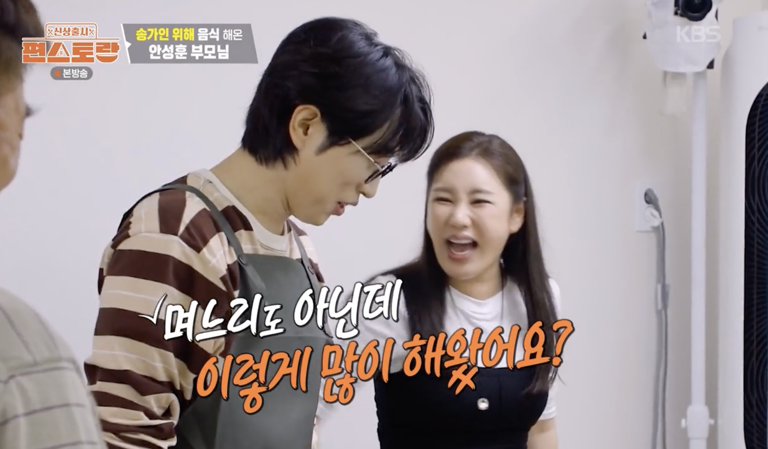 신상출시 편스토랑 캡처