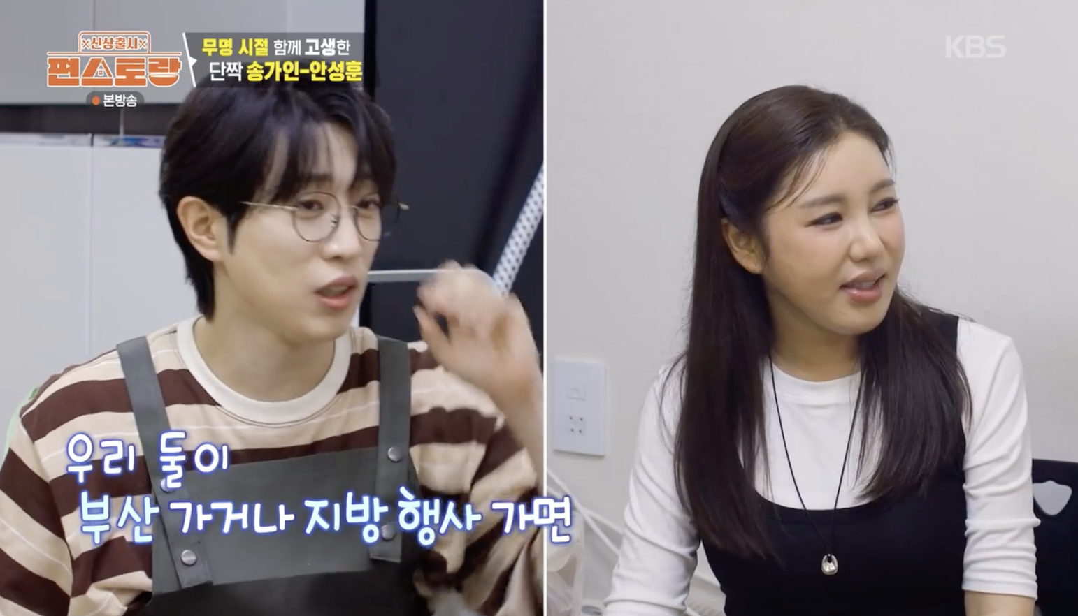 신상출시 편스토랑 캡처