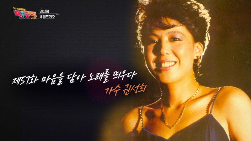 백투더뮤직 시즌2